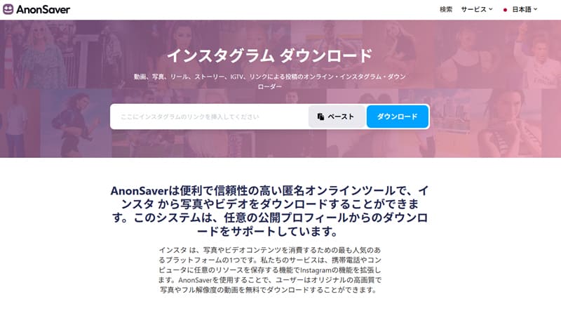AnonSaver screen