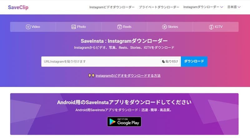 SaveClip screen