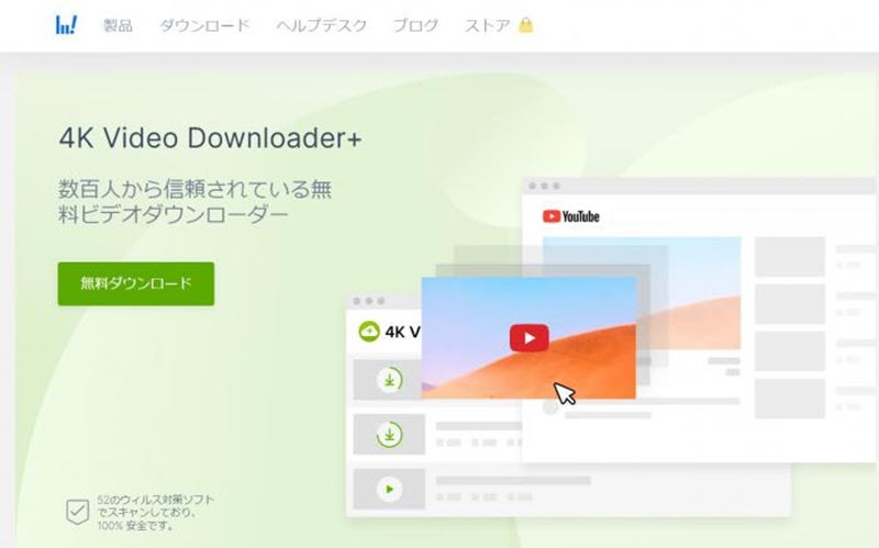 4K Video Downloader Plus Homepage