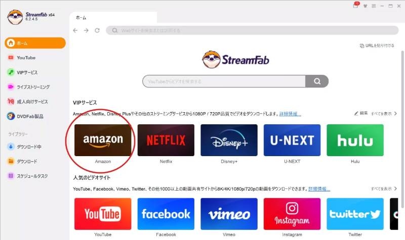 StreamFab All-in-One Homepage