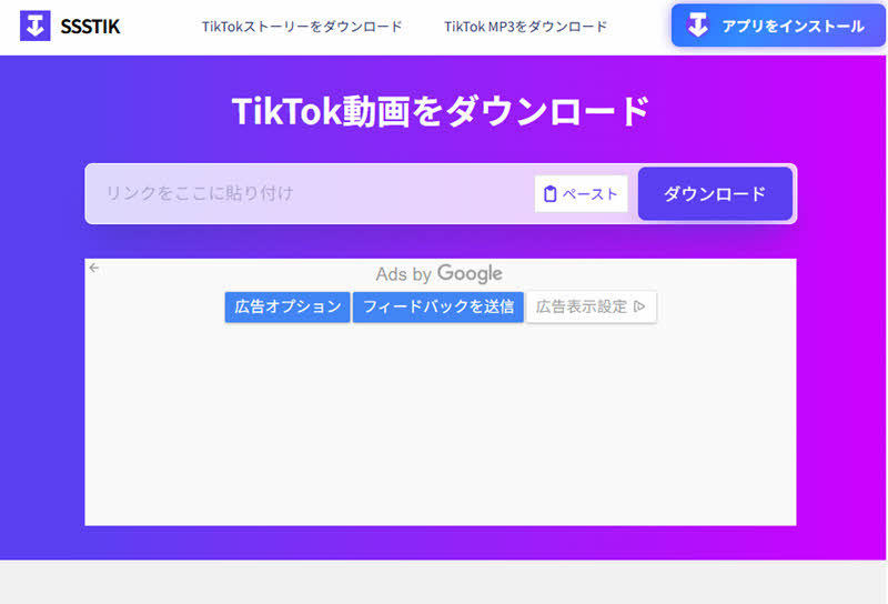 SSSTIK螢幕