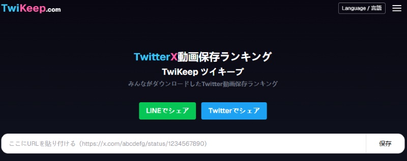 TwiKeep
