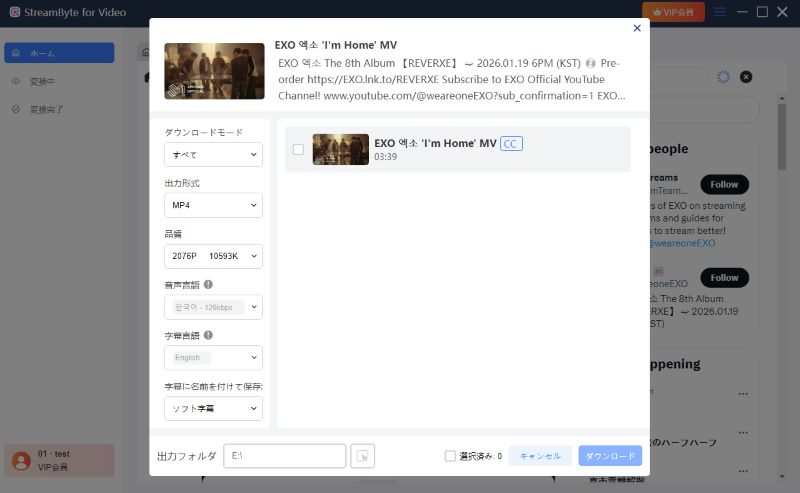 出力設定を調整