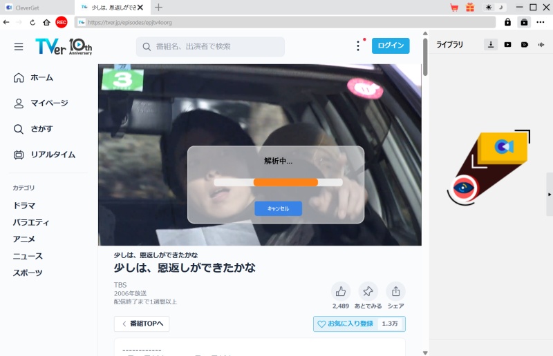 ダウンロードのアイコンをクリックし、動画を解析する