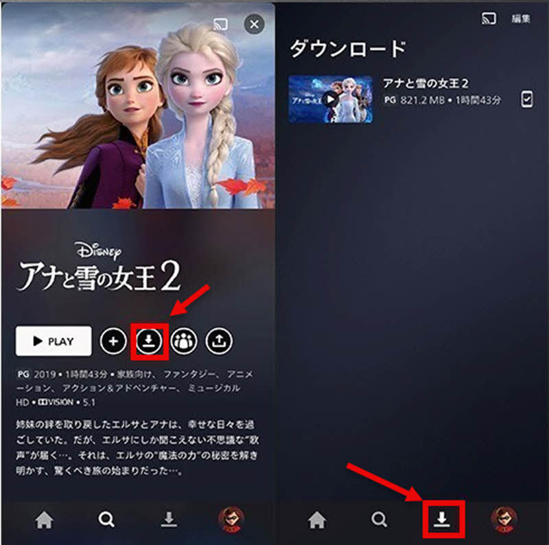 ディズニープラスアプリでダウンロード