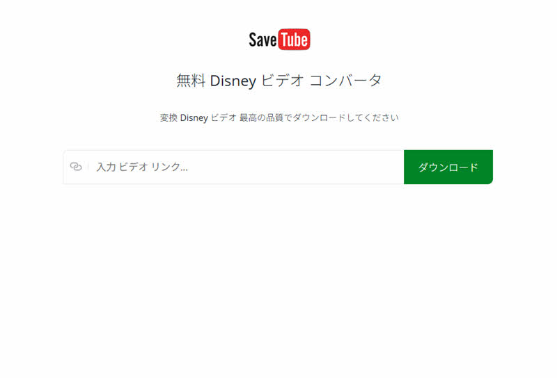 オンラインサイトでBilibili動画をダウンロード