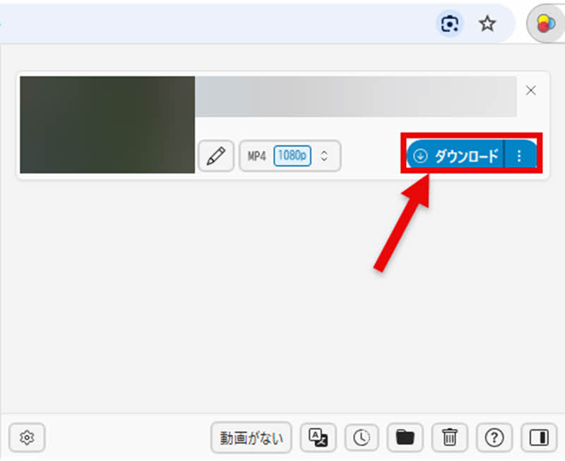 拡張機能で抽出