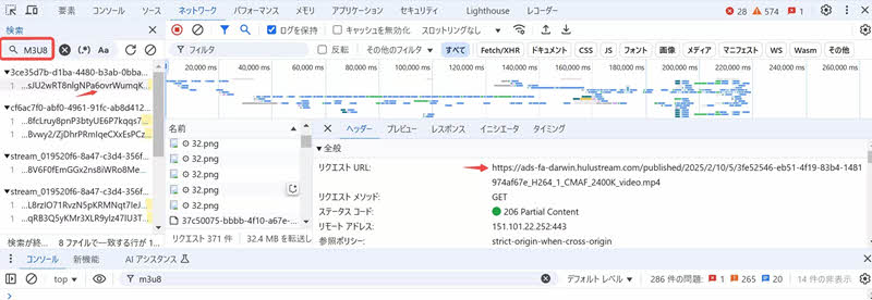 開発者ツールで抽出