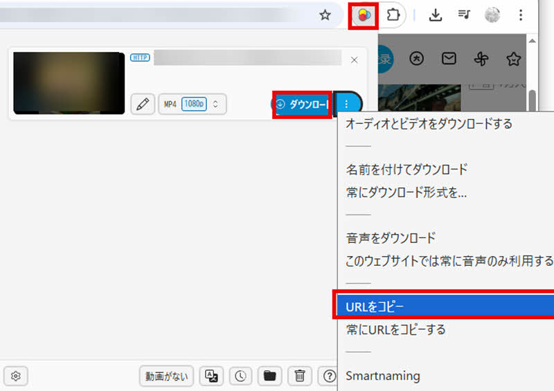 拡張機能で抽出