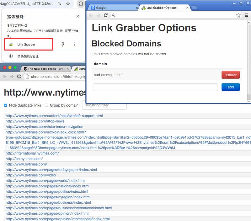 拡張機能で抽出