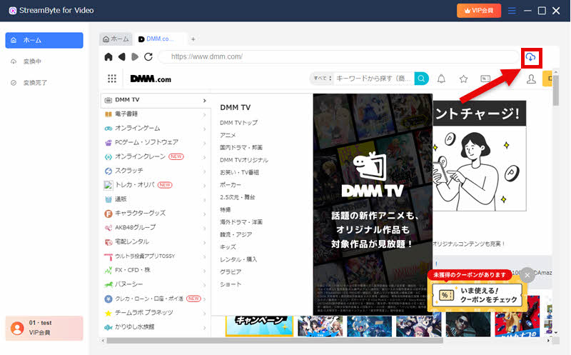 DMM動画をリストに追加