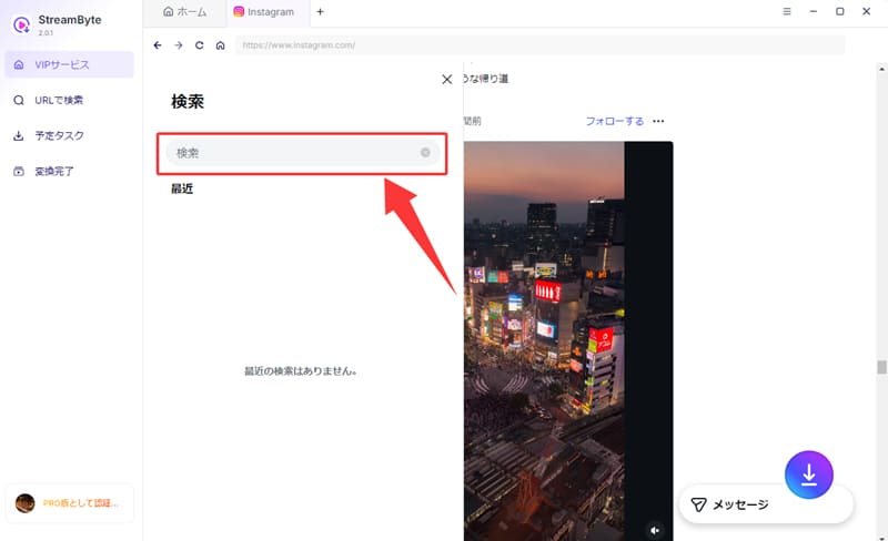 Search for videos on Instagram