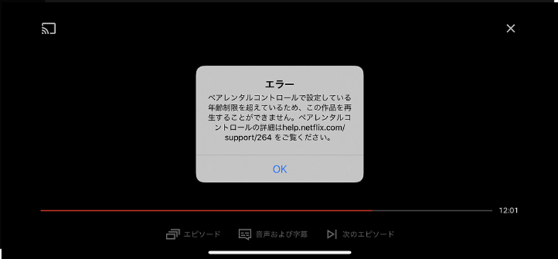 年齢制限