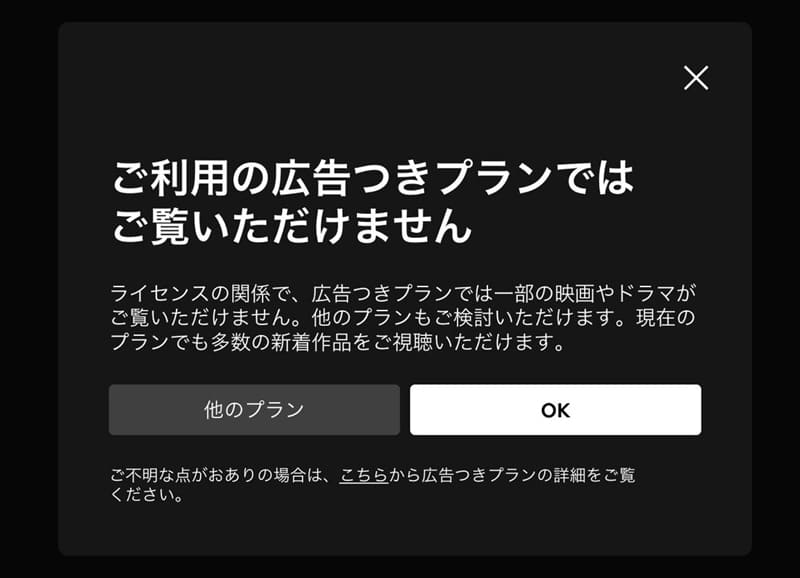 アカウント情報を確認