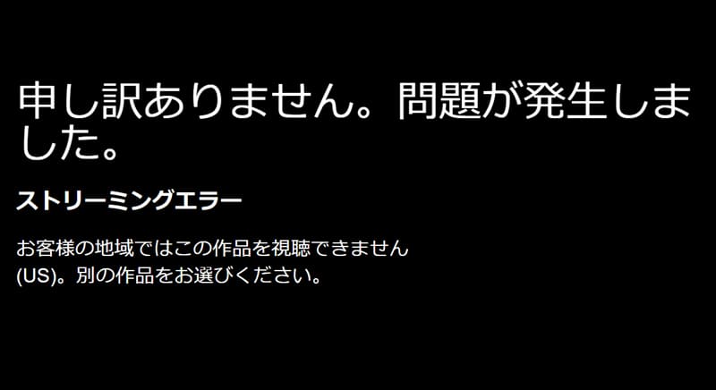 地域制限
