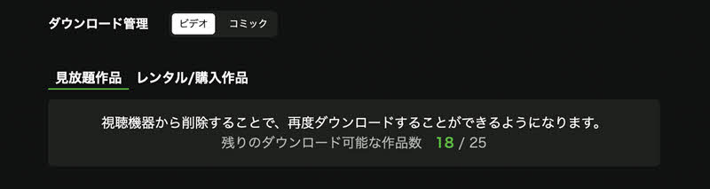 Hulu動画のダウンロード上限