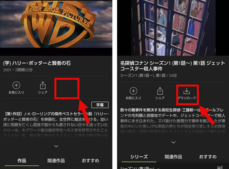 ダウンロード対象外