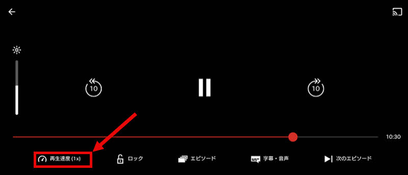 在智慧型手機上以雙倍速度播放 Netflix