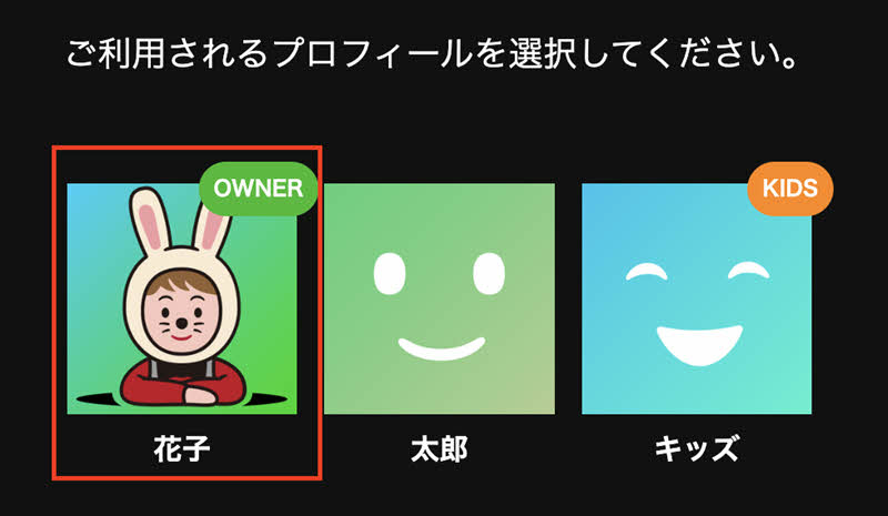 Check your multiple profiles