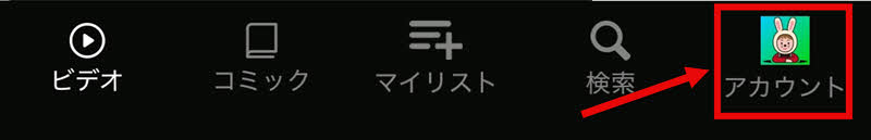 Remove Hulu account from app