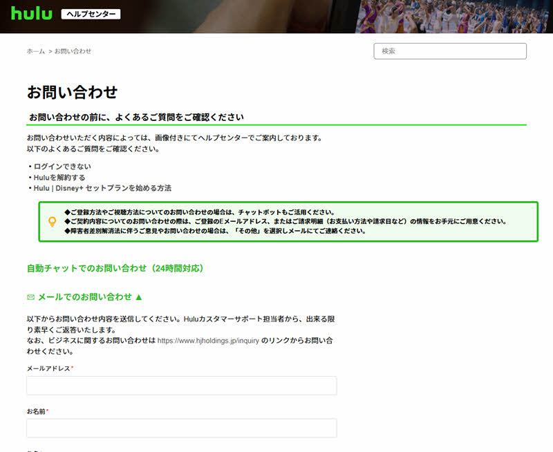 Delete your Hulu account through customer support.