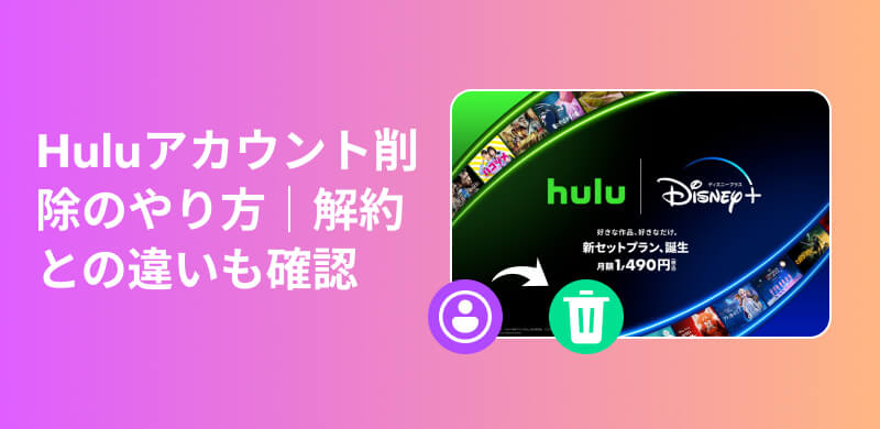 A complete guide on how to delete your Hulu account.