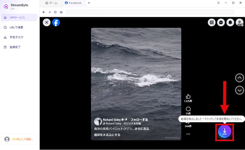 Facebook動画をリストに追加