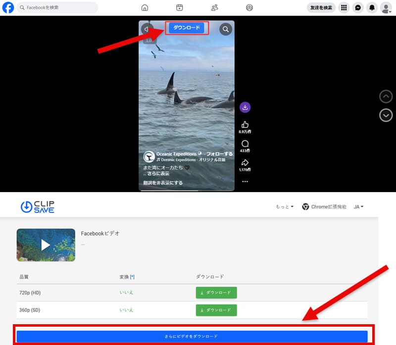 拡張機能でFacebook動画をダウンロード