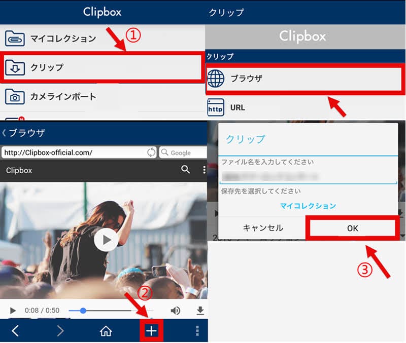 スマホでFacebook動画をダウンロード