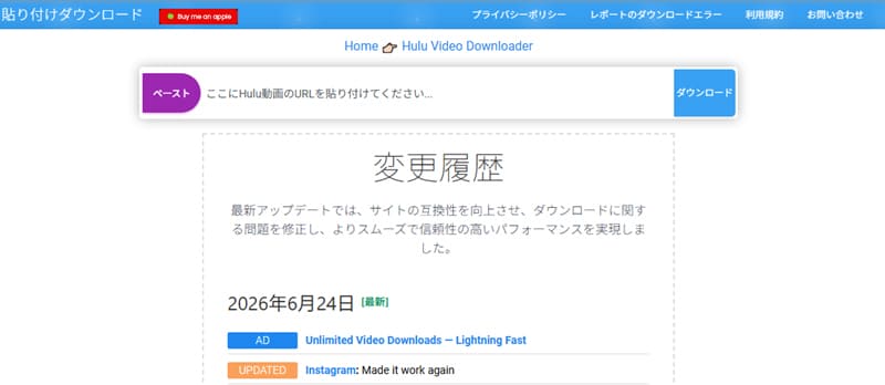 オンラインサイトでHulu動画をMP4にダウンロード