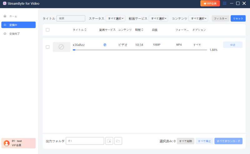 M3U8動画ダウンロード中