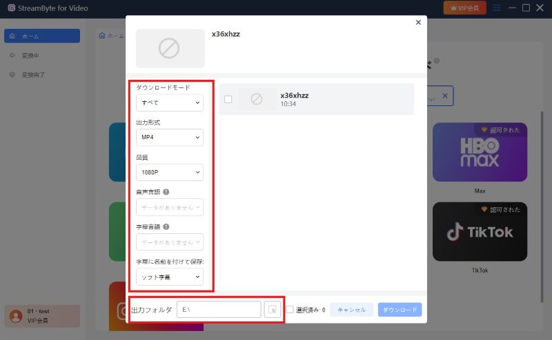 M3U8の出力設定を調整