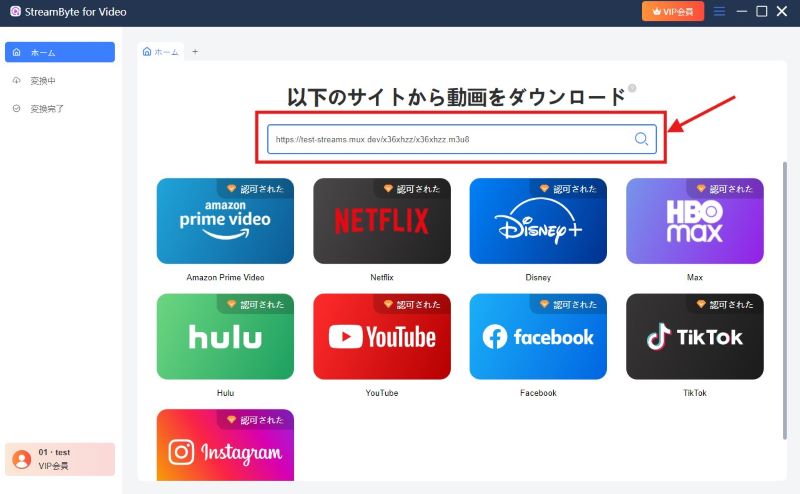 M3U8のURLを貼り付ける