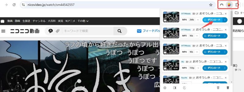 M3U8をダウンロード