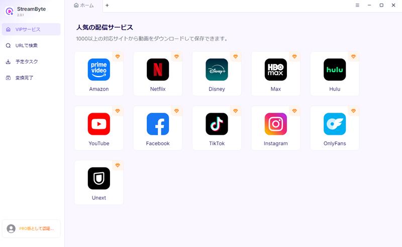 TikTokを選択
