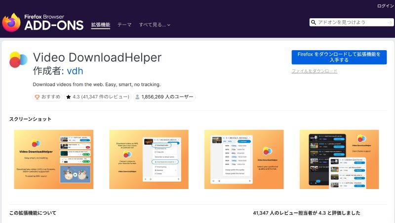Download Video DownloadHelper