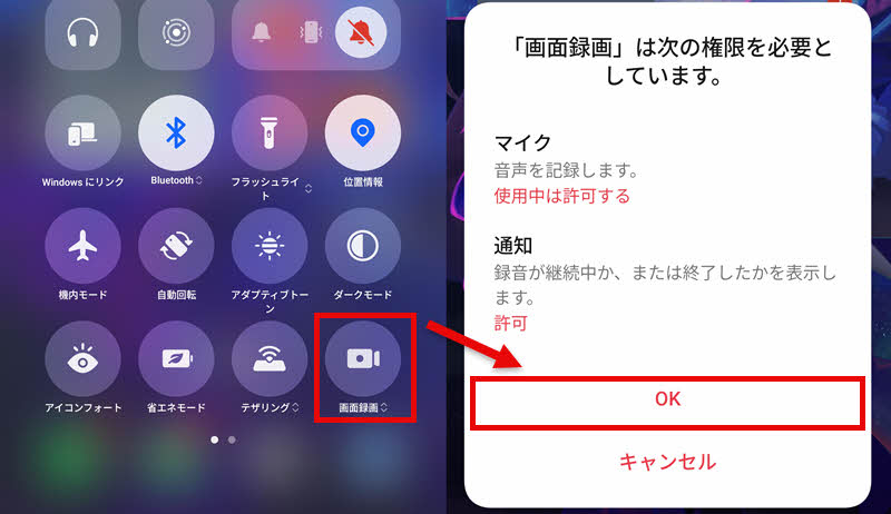 AndroidでU-NEXTを録画