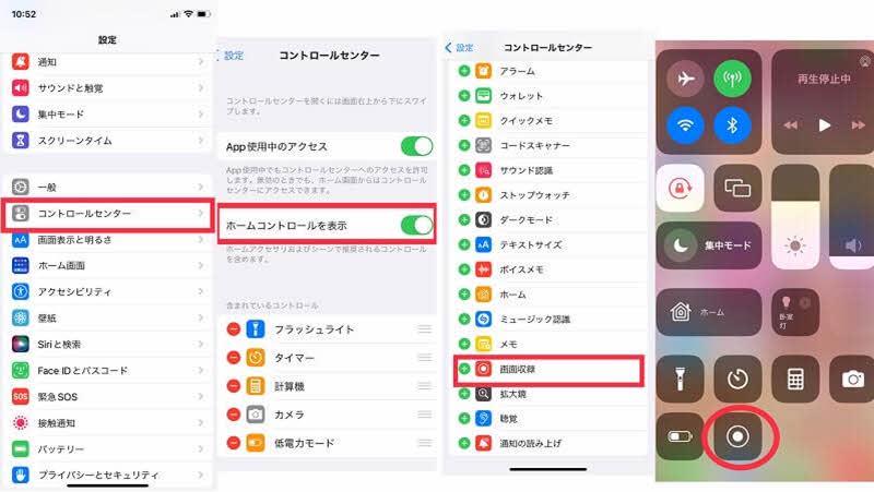 iPhoneでU-NEXTを録画
