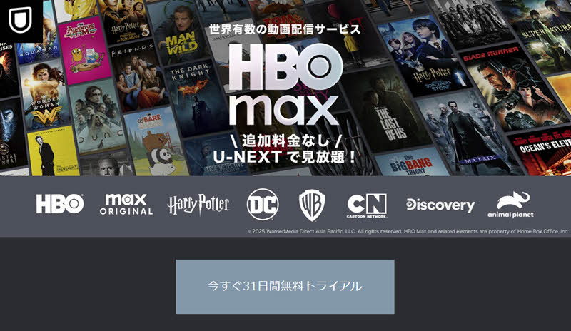 U-NEXT経由で見る