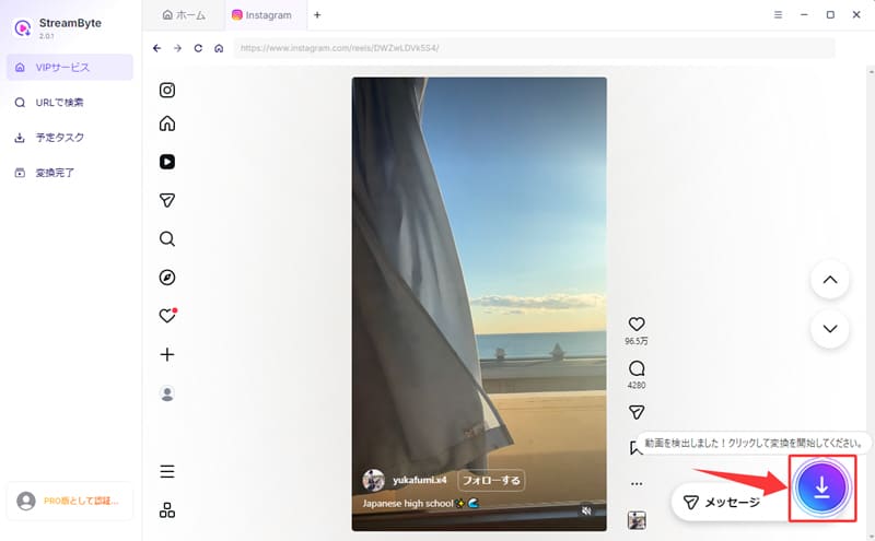 保存したいインスタ動画をリストに追加