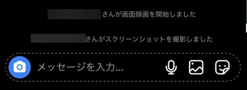 消えるメッセージモード内の内容