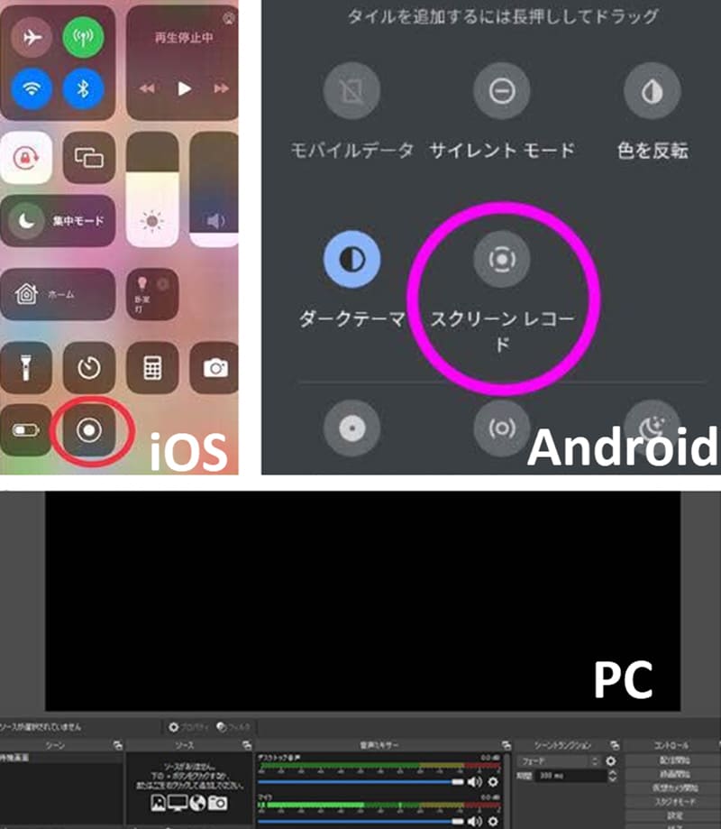 インスタを画面録画