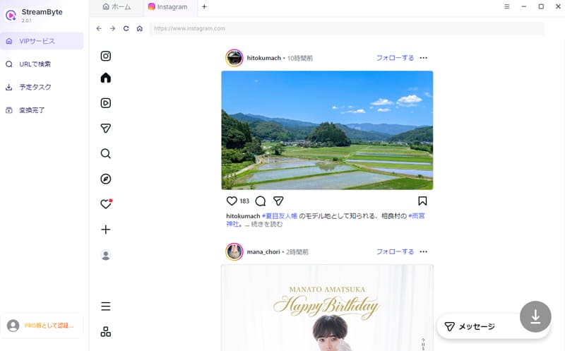 インスタの動画を検索