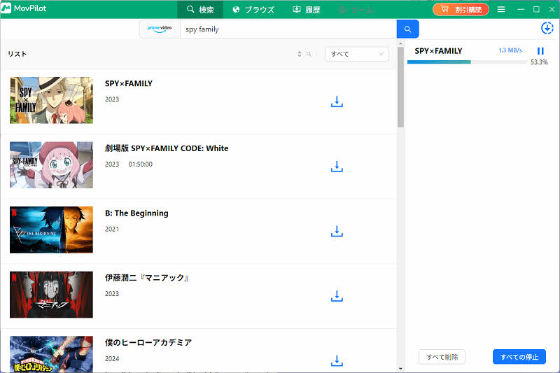 Amaoznプライムビデオをダウンロード