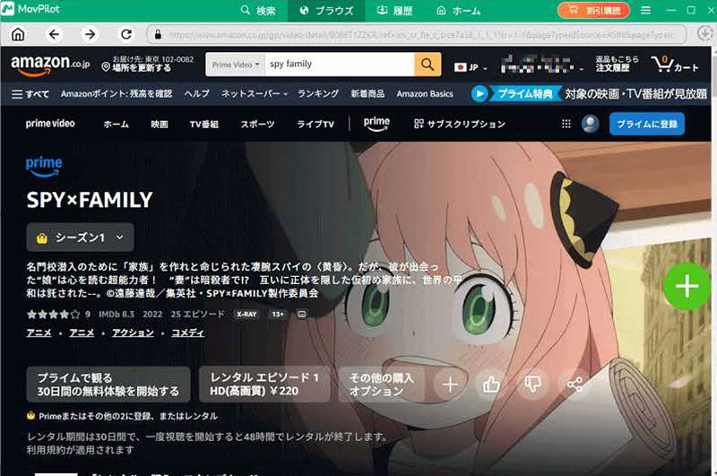 Amaoznプライムのビデオを検索