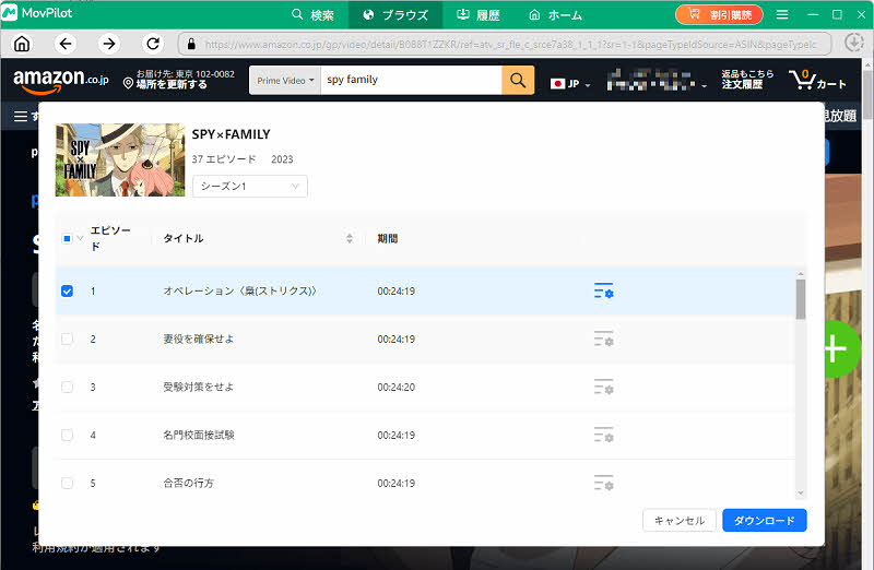 シーズン、エピソードを選択する