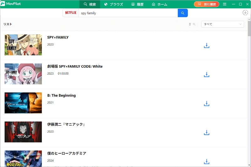 動画を検索