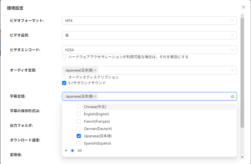 設定を変更