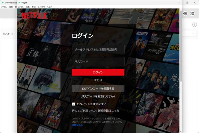 Netflixにログイン