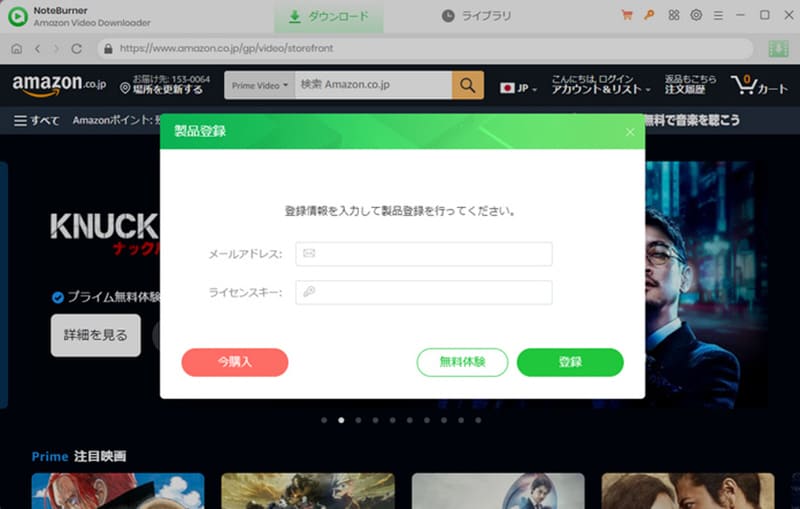 NoteBurner Amazon Video Downloaderにログイン